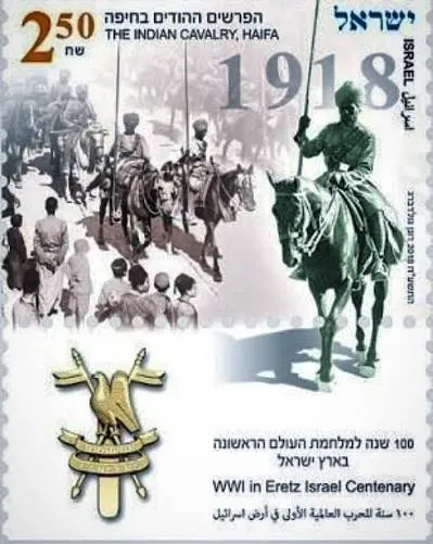 Israeli postage stamp, 2.50 shekels, showing Indian cavalrymen with lances riding through Haifa in 1918, with the brigade badge and the words The Indian Cavalry, Haifa